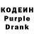 Codein напиток Lean (лин) kurator '