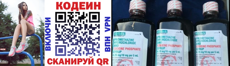 где купить наркотик  блэк спрут как войти  Codein Purple Drank  Афипский 