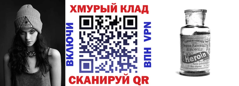 ГЕРОИН белый блэк спрут рабочий сайт Афипский