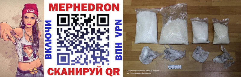 МЕФ кристаллы  Афипский 