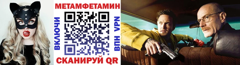 МЕТАМФЕТАМИН пудра Афипский