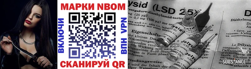 Марки 25I-NBOMe 1,8мг  Афипский 